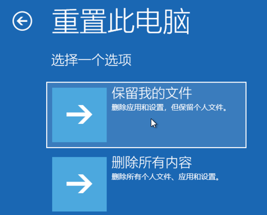 win10怎么强行恢复出厂设置?win10强行恢复出厂设置教程