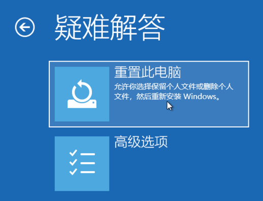 win10怎么强行恢复出厂设置?win10强行恢复出厂设置教程