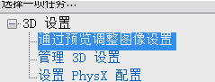 win10显卡性能设置在哪里?win10显卡性能设置教程