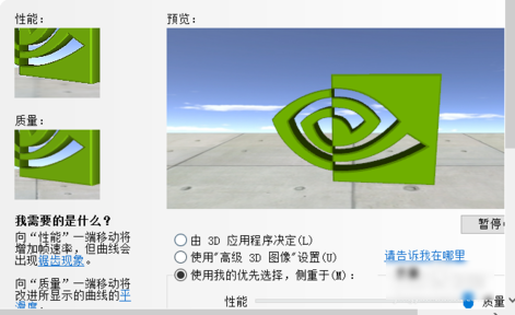 win10显卡性能设置在哪里?win10显卡性能设置教程
