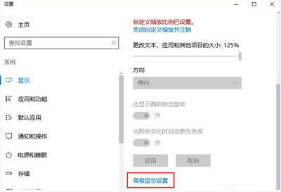win10系统显示模糊怎么办?win10系统显示模糊解决教程