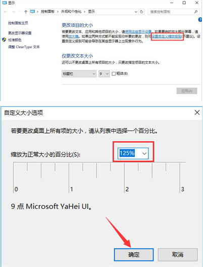 win10系统显示模糊怎么办?win10系统显示模糊解决教程