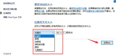 win10系统显示模糊怎么办?win10系统显示模糊解决教程