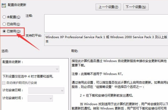 win10专业版怎么关闭更新?win10专业版关闭更新方法