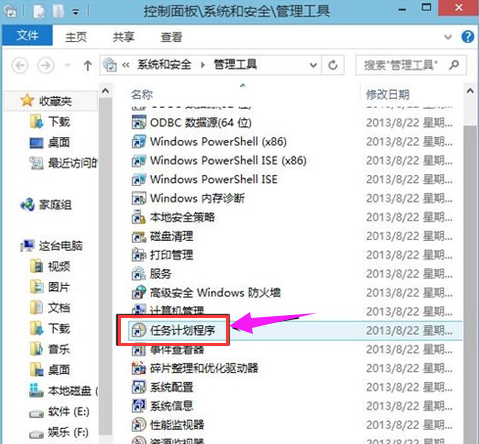 win10如何定时关机?win10定时关机教程