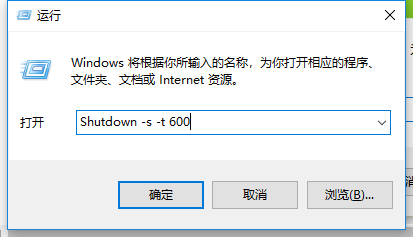 win10自动关机设置在哪?win10自动关机设置教程