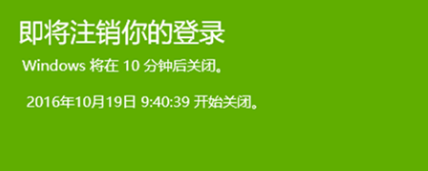 win10自动关机设置在哪?win10自动关机设置教程