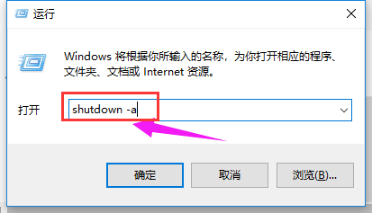 win10自动关机设置在哪?win10自动关机设置教程