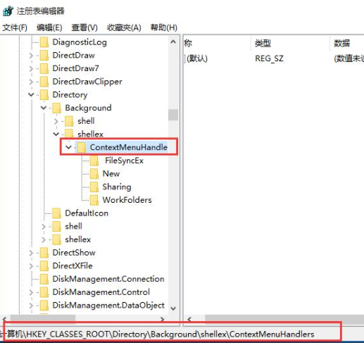 win10右键文档卡死未响应怎么办?win10右键文档卡死未响应解决教程