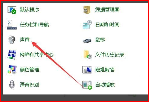 win10空间音效无法使用_win10空间音效怎么使用?