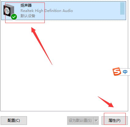 win10空间音效无法使用_win10空间音效怎么使用?