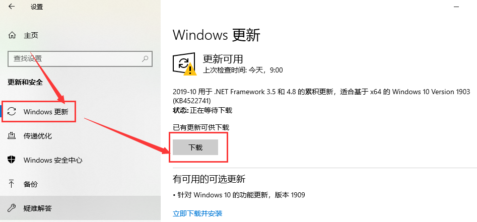 win101903更新失败0xc1900223怎么办?win101903更新失败0xc1900223解决方法