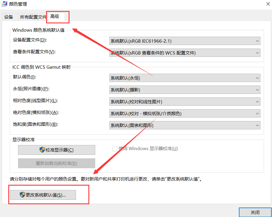 win10电脑屏幕颜色怎么恢复?win10电脑屏幕颜色恢复教程