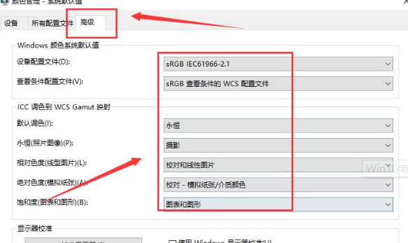 win10颜色如何恢复默认设置?win10颜色恢复默认设置方法