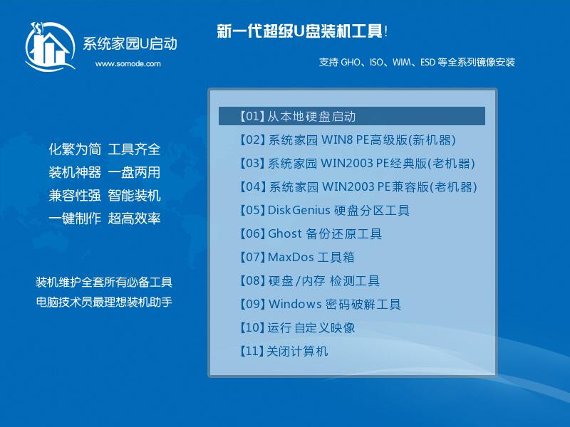 w10系统怎么重新安装?w10系统重新安装教程
