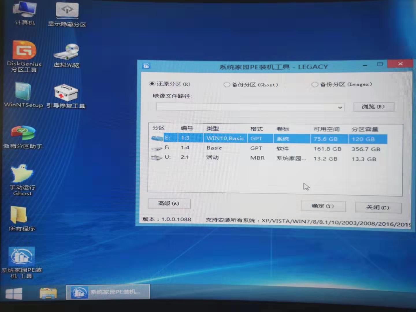 w10系统怎么重新安装?w10系统重新安装教程