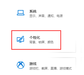 win10主题颜色怎么改
