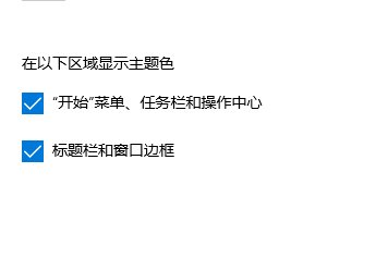 win10主题颜色怎么改