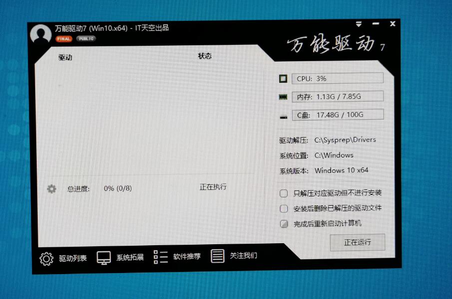 win10哪个版本好