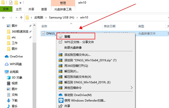 新电脑装win10系统教程
