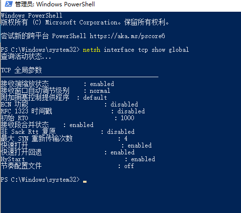 win101903更新后网速慢怎么办?win101903更新后网速慢教程