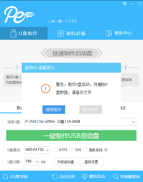 win10开机出现continue无法开机怎么办?