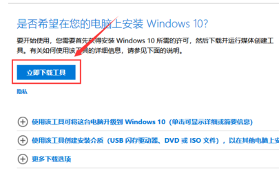 win10镜像如何快速下载?win10镜像快速下载教程