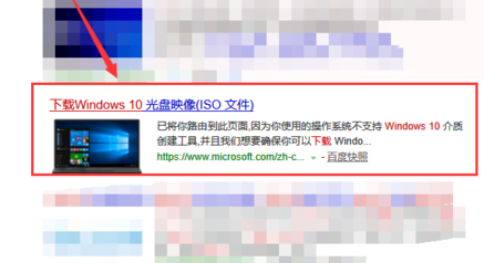 win10镜像如何快速下载?win10镜像快速下载教程