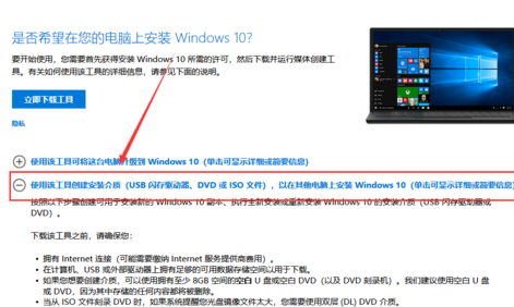 win10镜像如何快速下载?win10镜像快速下载教程