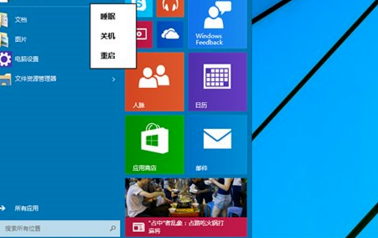 Win10系统崩溃怎么修复?Win10系统崩溃修复教程