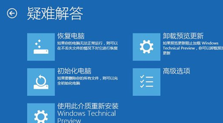 Win10系统崩溃怎么修复?Win10系统崩溃修复教程