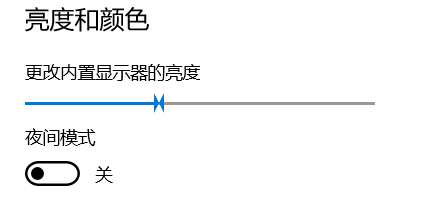 win10设置界面滑块图标异常怎么解决?win10设置界面滑块图标异常教程