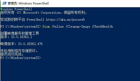 win101903蓝屏重启怎么解决?win101903蓝屏重启教程