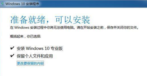 笔记本win7怎么升级到win10系统?笔记本win7升级到win10系统教程