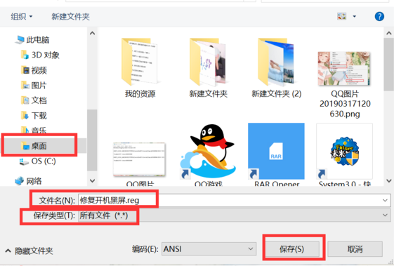 win10开机黑屏很久才进入桌面怎么办?win10开机黑屏很久才进入桌面教程