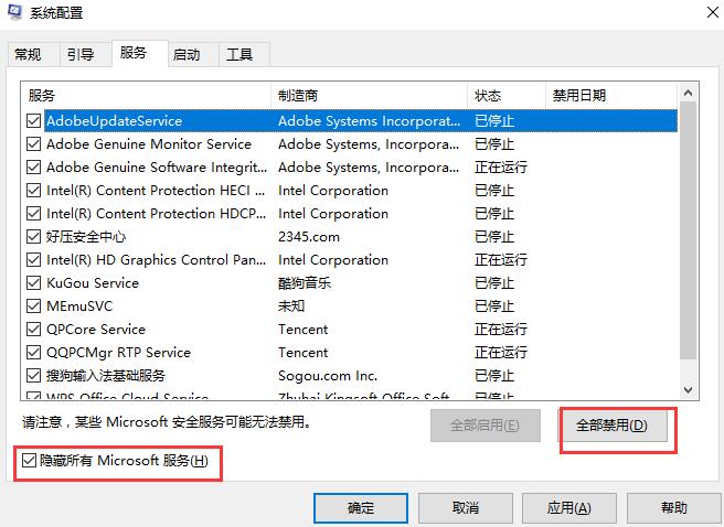 win10开机黑屏时间长怎么办?win10开机黑屏时间长处理教程