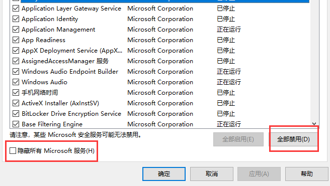 Win10镜像安装失败怎么办?Win10镜像安装失败教程