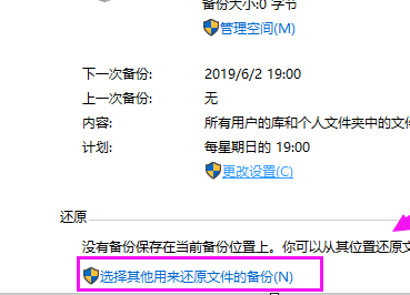win10镜像如何恢复系统?win10镜像恢复系统教程