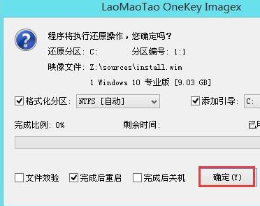 win10镜像文件怎么安装?win10镜像文件安装教程
