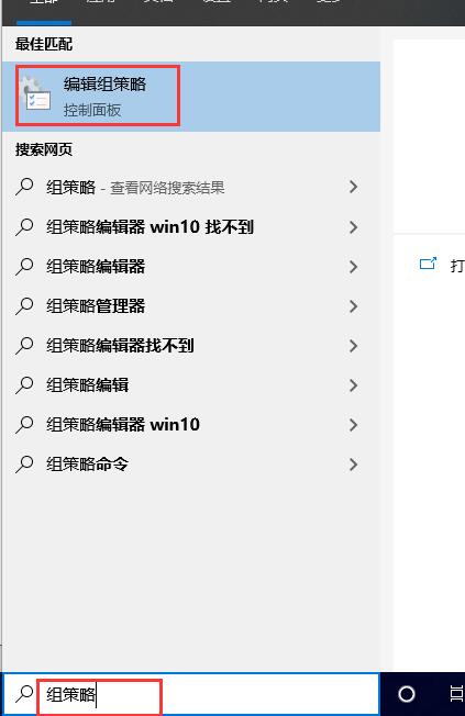 win10本地组策略编辑器怎么打开?win10本地组策略编辑器打开教程