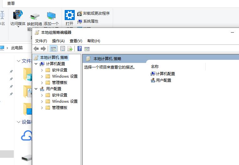 win10本地组策略编辑器怎么打开?win10本地组策略编辑器打开教程