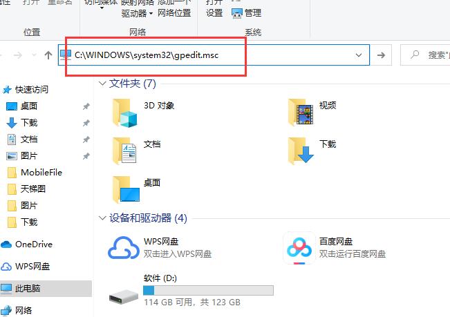 win10本地组策略编辑器怎么打开?win10本地组策略编辑器打开教程