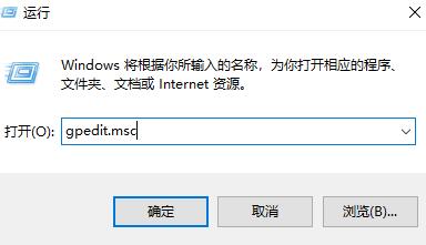 win10本地组策略编辑器怎么打开?win10本地组策略编辑器打开教程