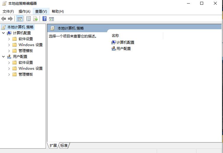 win10本地组策略编辑器怎么打开?win10本地组策略编辑器打开教程