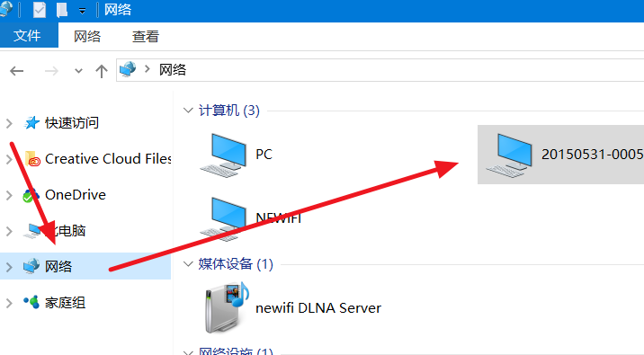 win10局域网找不到网络路径怎么办?win10局域网找不到网络路径教程