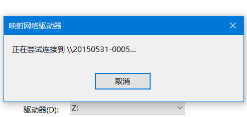 win10局域网找不到网络路径怎么办?win10局域网找不到网络路径教程