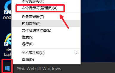 win10怎么以管理员身份运行cmd?win10以管理员身份运行cmd教程
