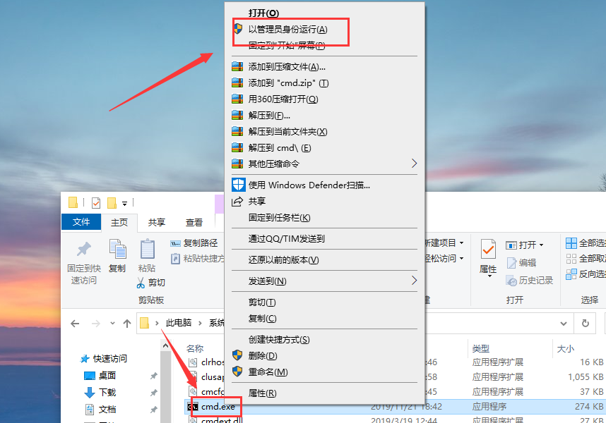 win10怎么以管理员身份运行cmd?win10以管理员身份运行cmd教程