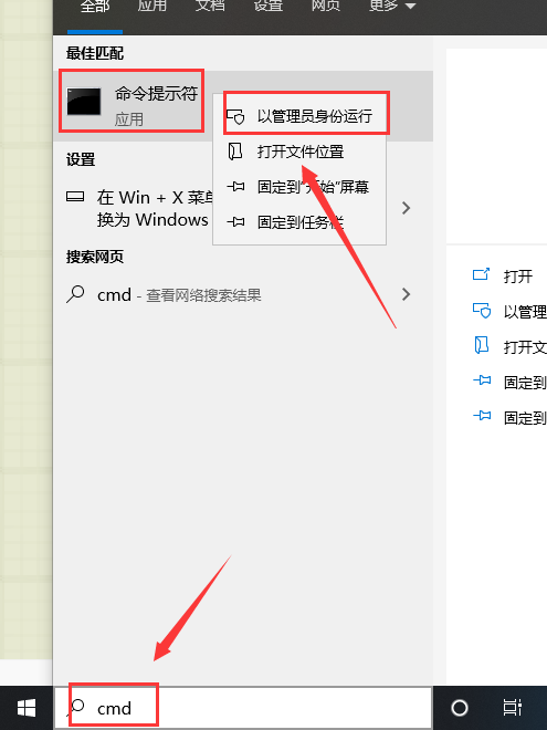 win10怎么以管理员身份运行cmd?win10以管理员身份运行cmd教程