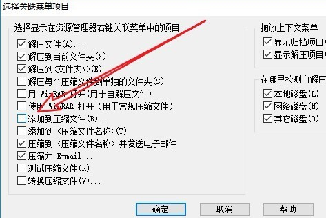 Win10右击文件没有压缩文件怎么办?Win10右击文件没有压缩文件教程